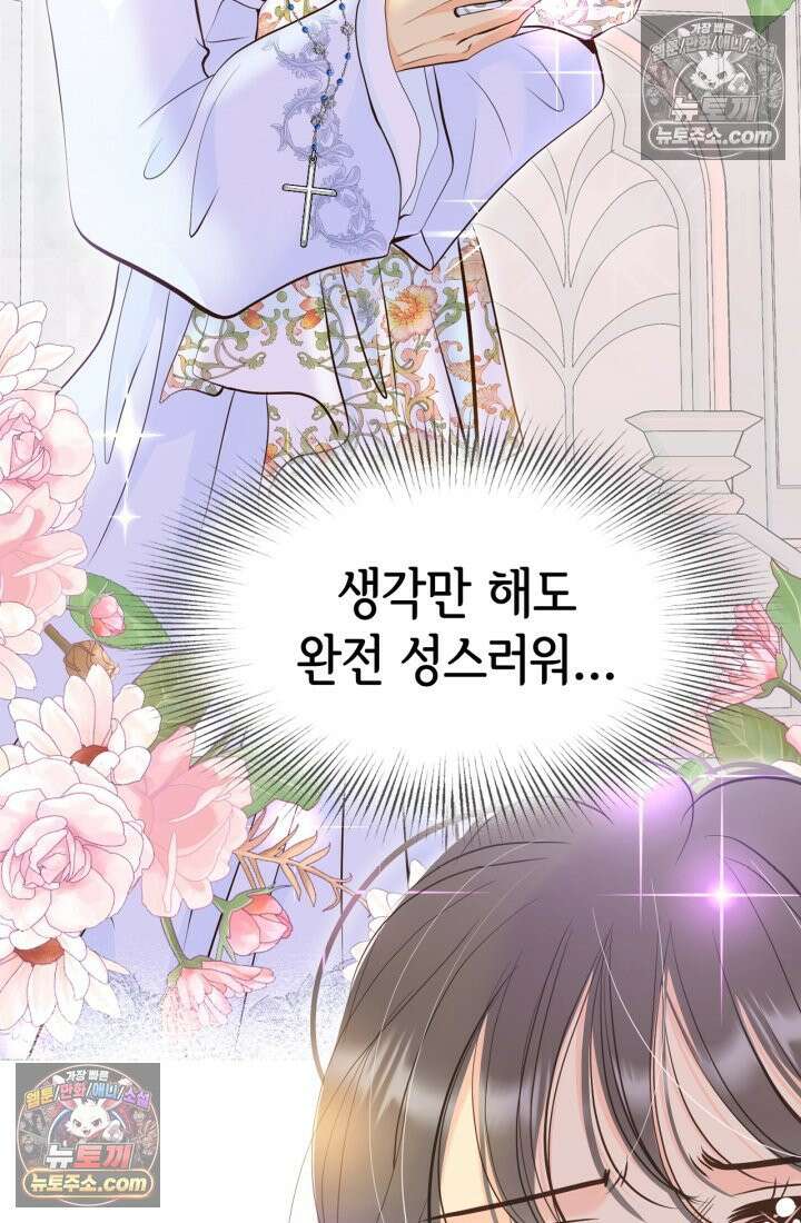 궁 [컬러판] 198화 19