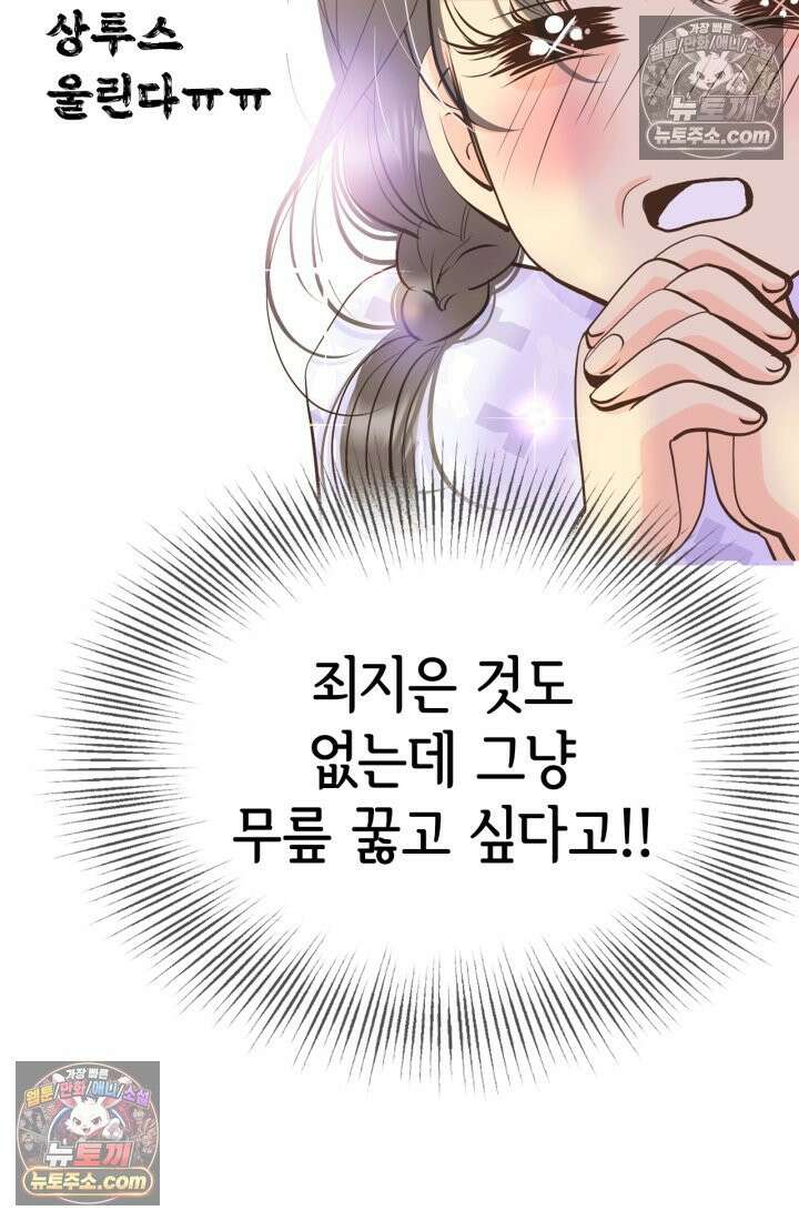 궁 [컬러판] 198화 20
