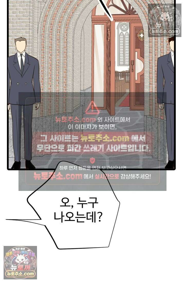 궁 [컬러판] 198화 22
