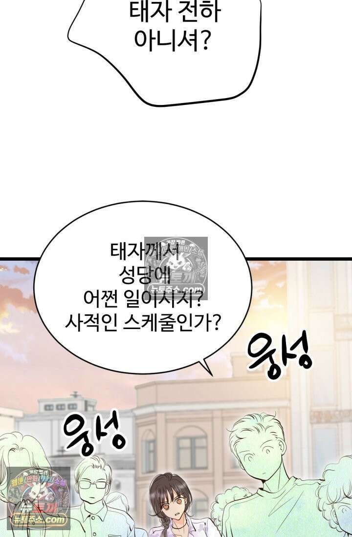 궁 [컬러판] 198화 24