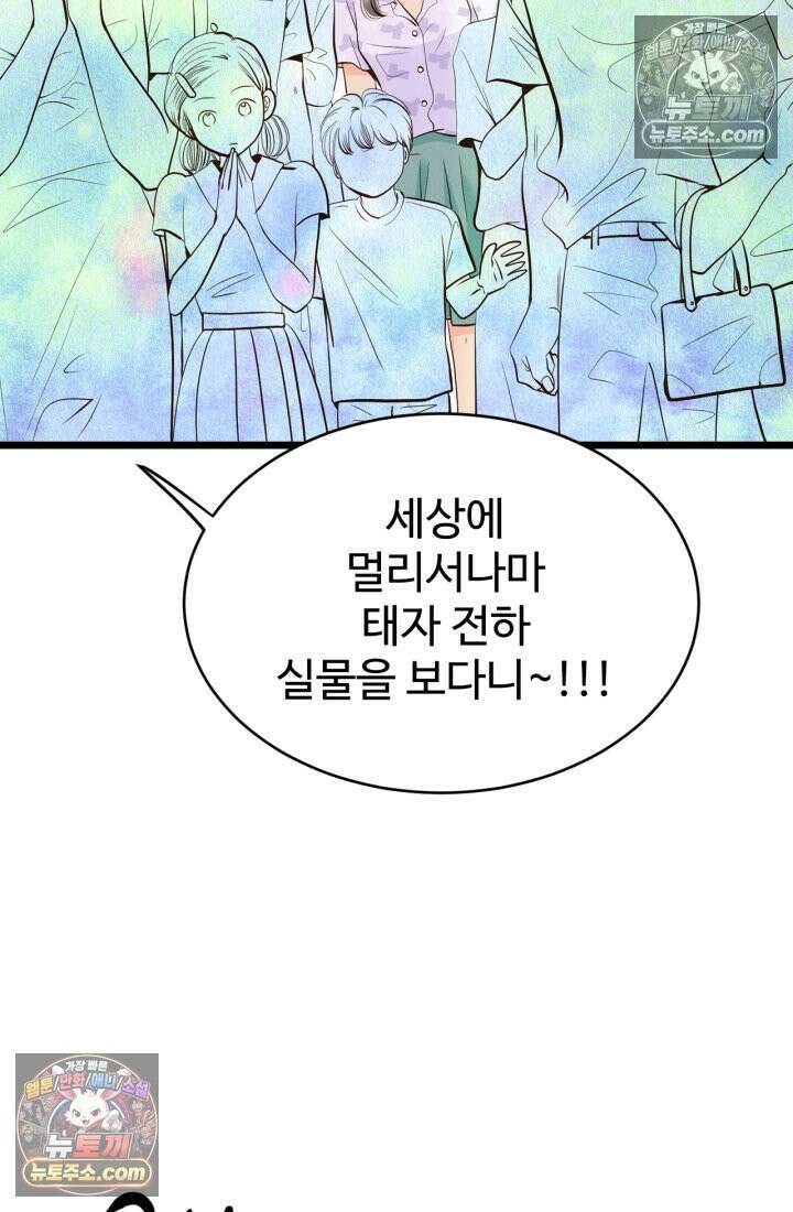 궁 [컬러판] 198화 25