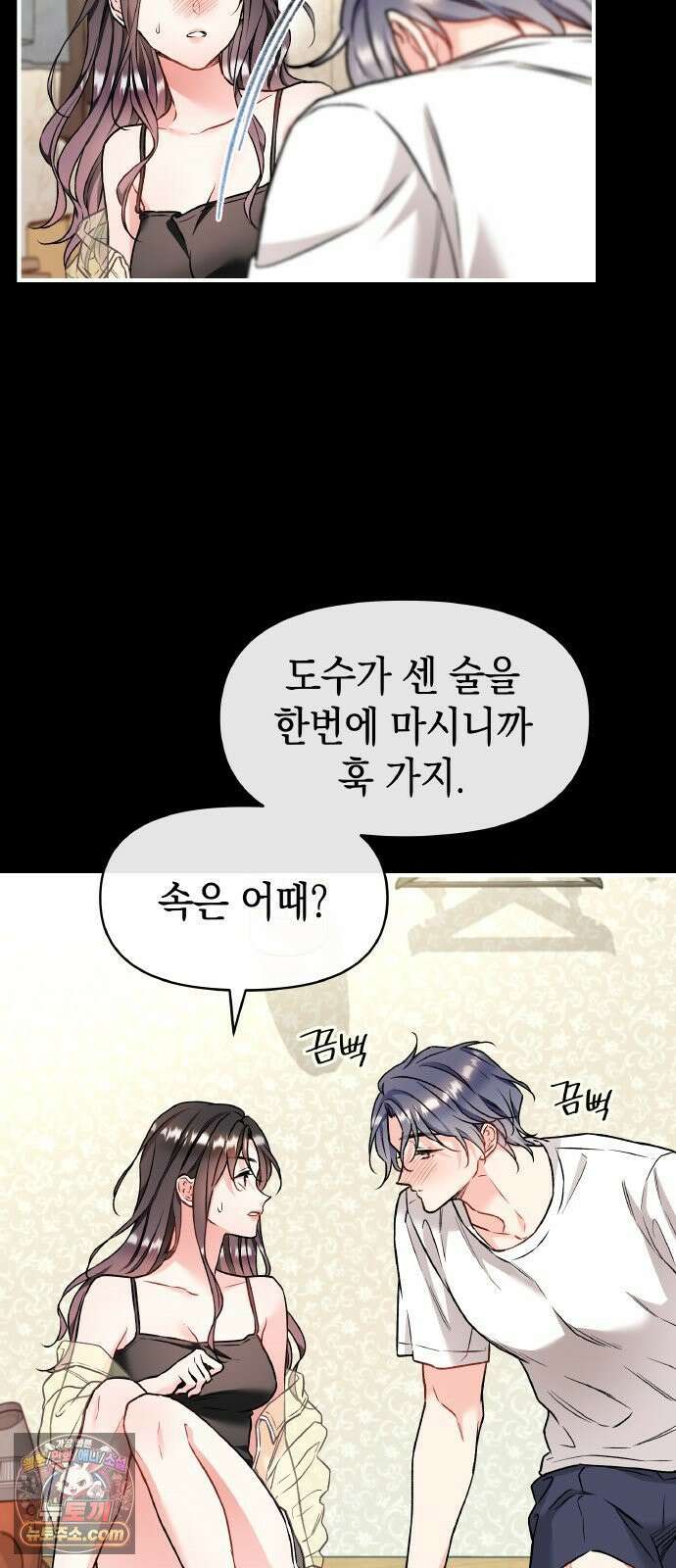 사탄의 순애 25화: 그 표정 하지 마 3