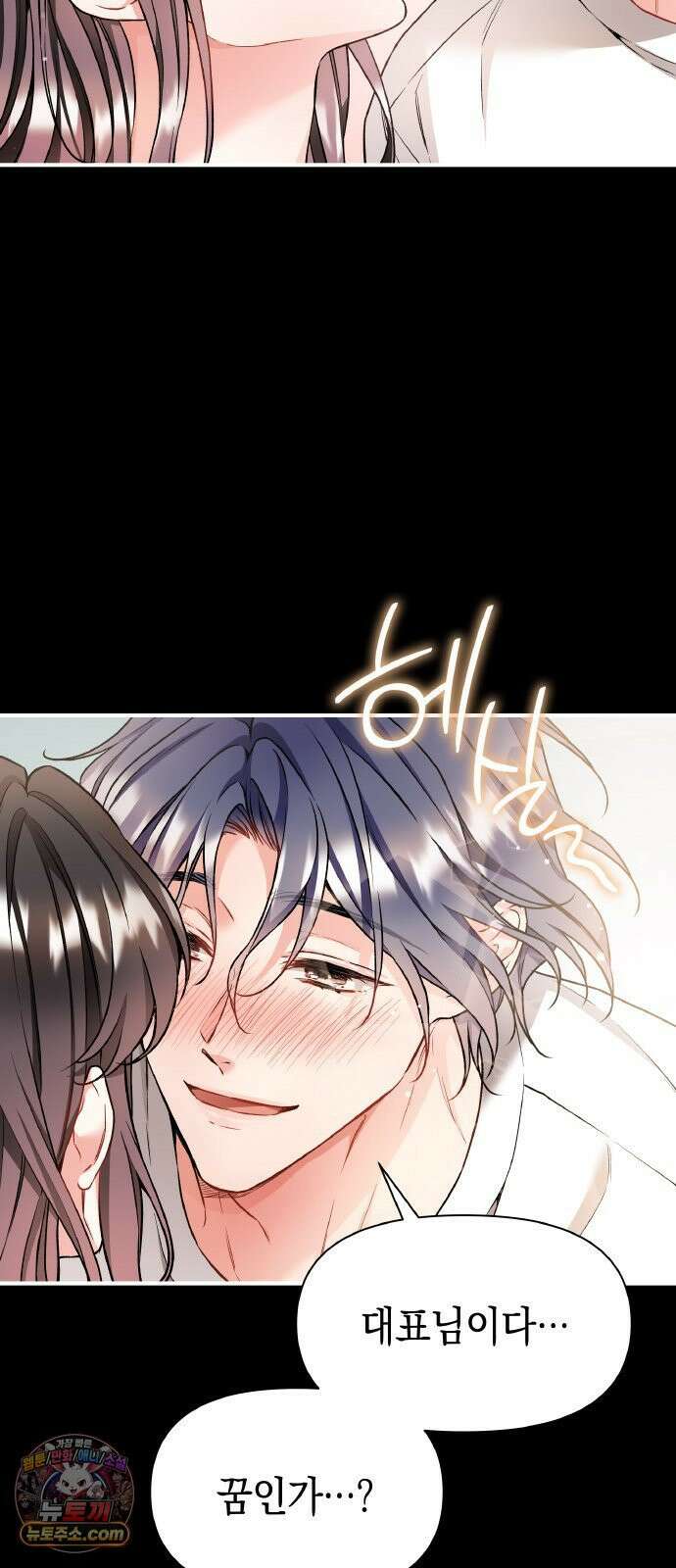 사탄의 순애 25화: 그 표정 하지 마 6