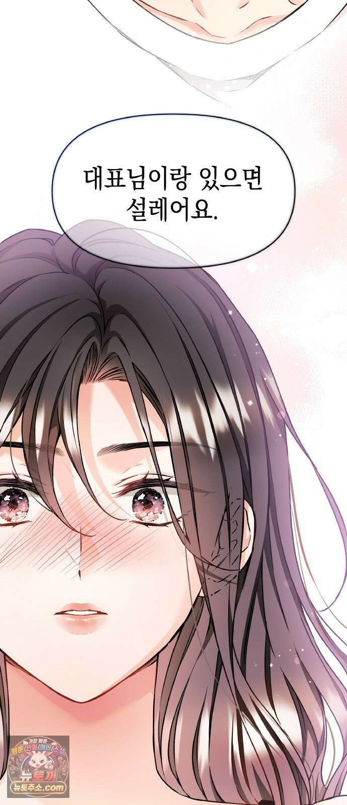 사탄의 순애 25화: 그 표정 하지 마 10