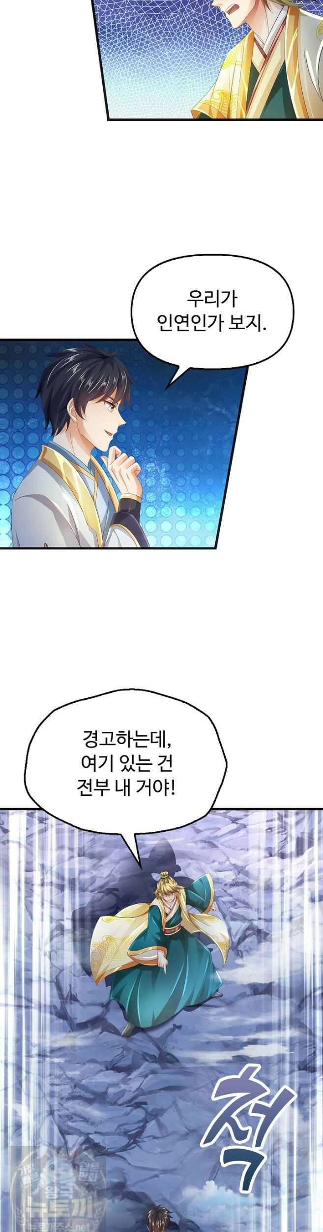 만계 출석 시스템 200화 2