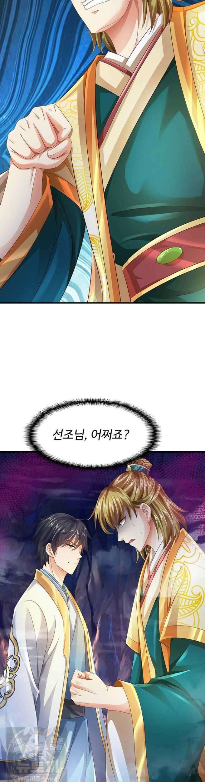 만계 출석 시스템 200화 5