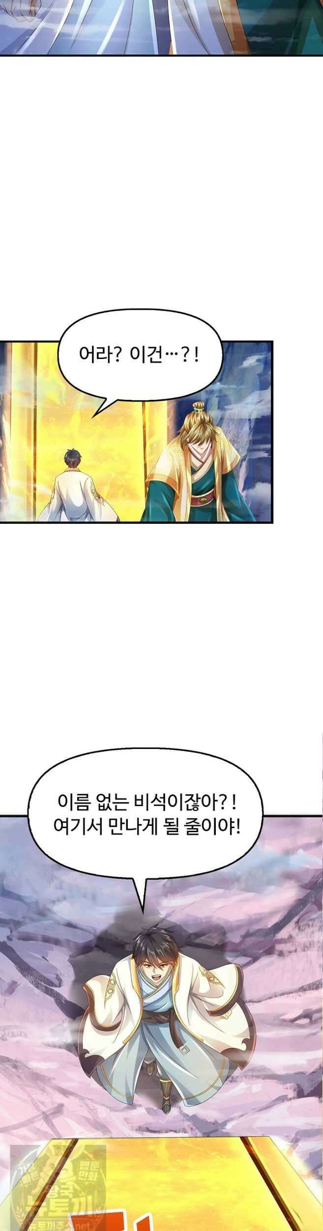 만계 출석 시스템 200화 6