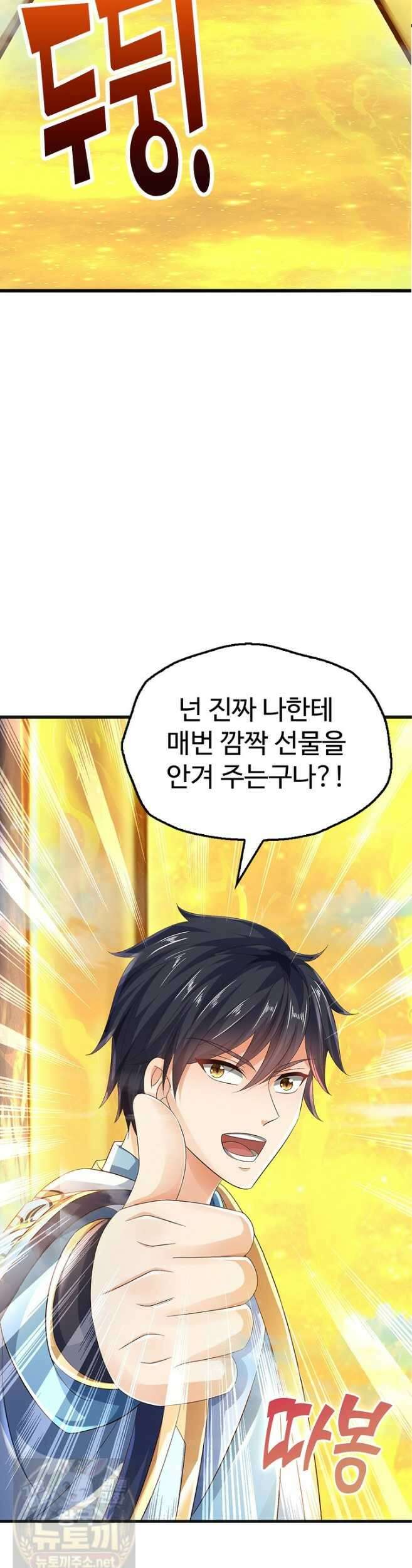 만계 출석 시스템 200화 7