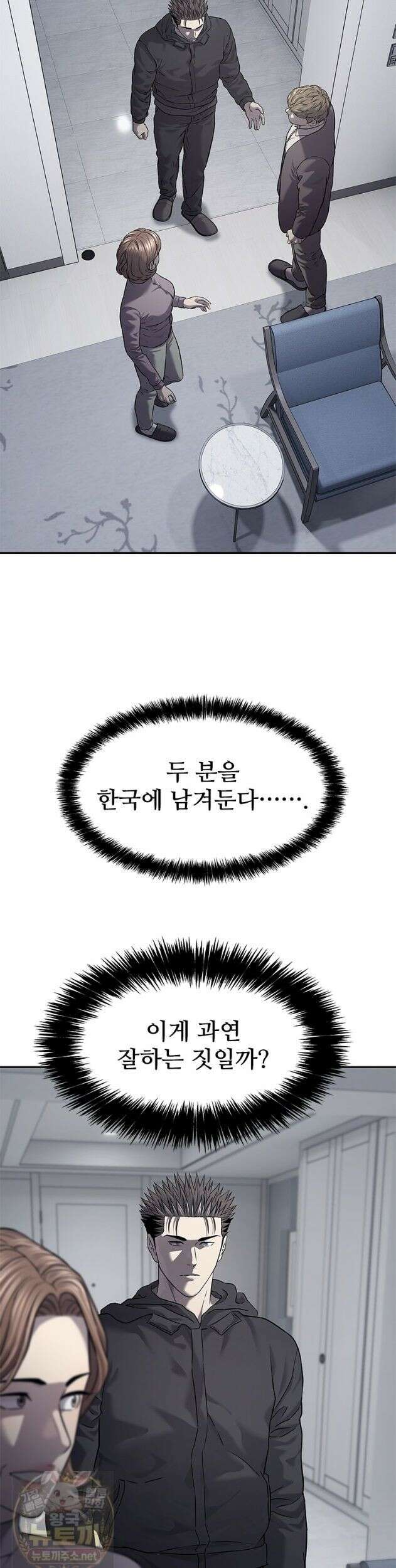 갓 오브 블랙필드 시즌4 42화 2
