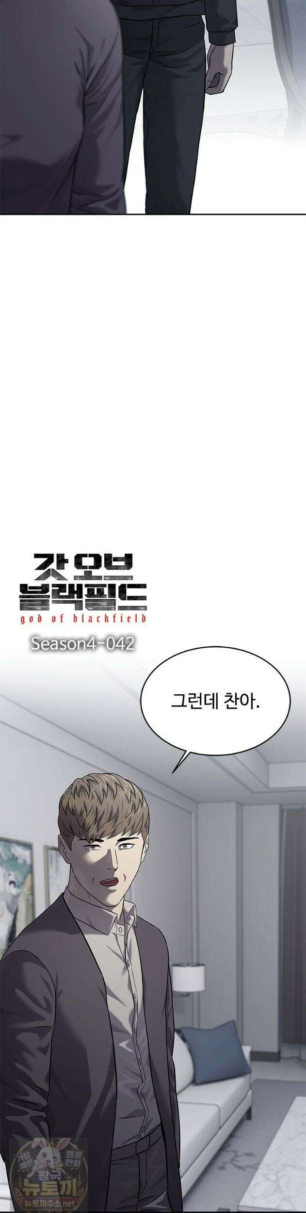 갓 오브 블랙필드 시즌4 42화 3