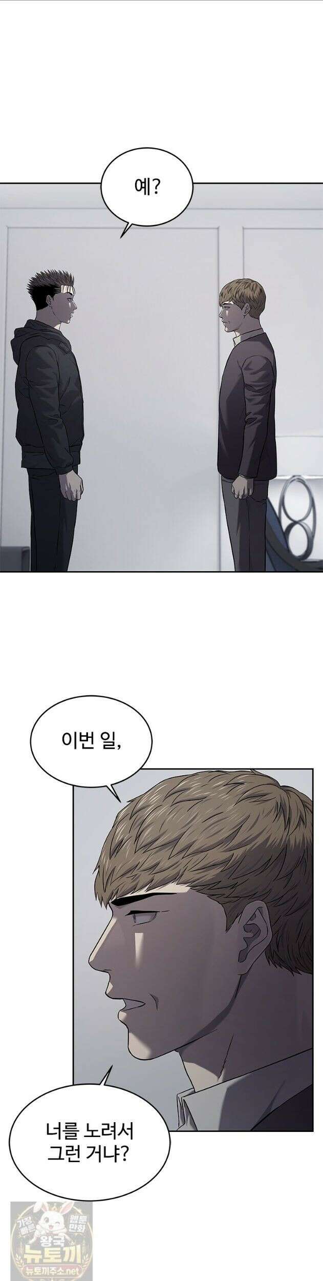 갓 오브 블랙필드 시즌4 42화 4
