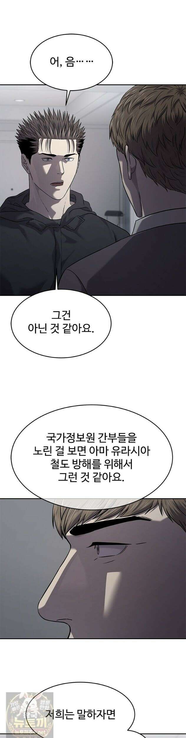갓 오브 블랙필드 시즌4 42화 5