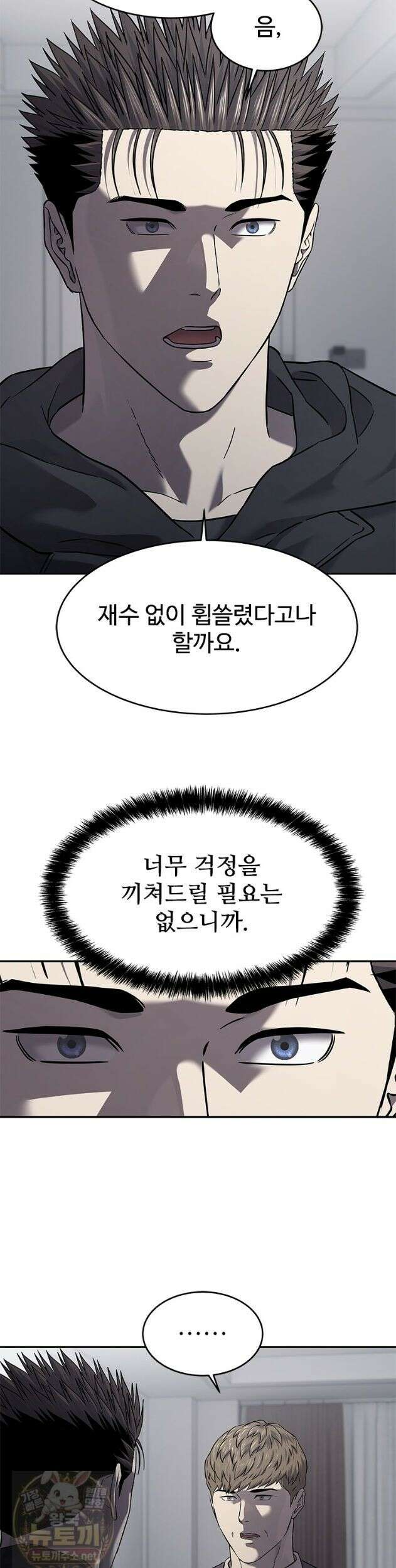 갓 오브 블랙필드 시즌4 42화 6