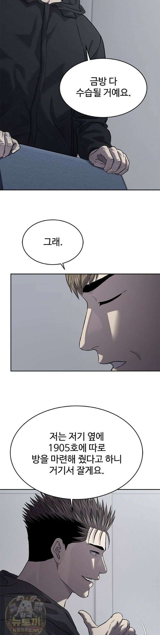 갓 오브 블랙필드 시즌4 42화 8