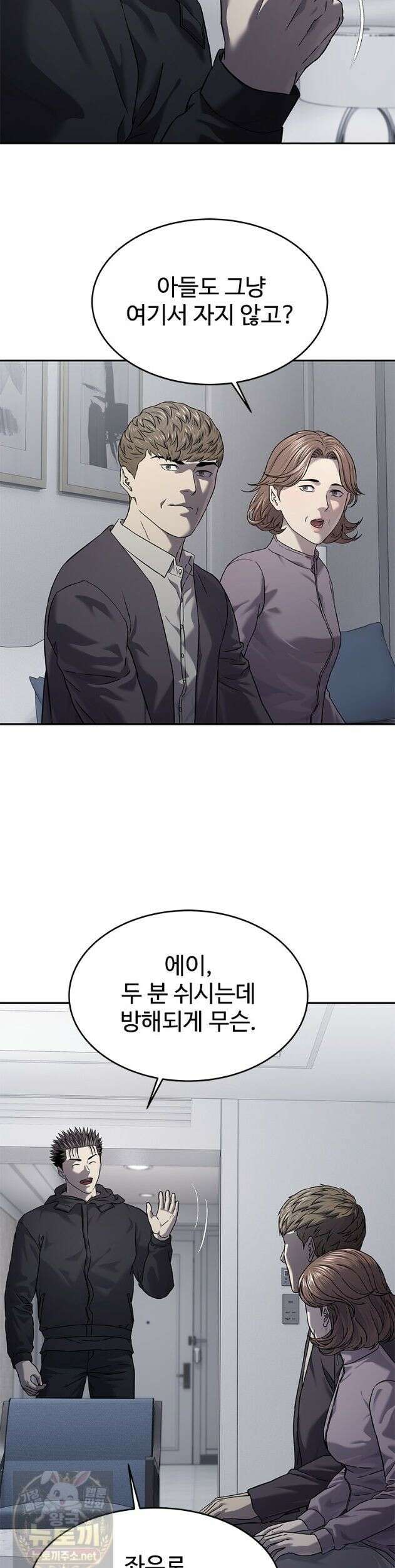 갓 오브 블랙필드 시즌4 42화 9