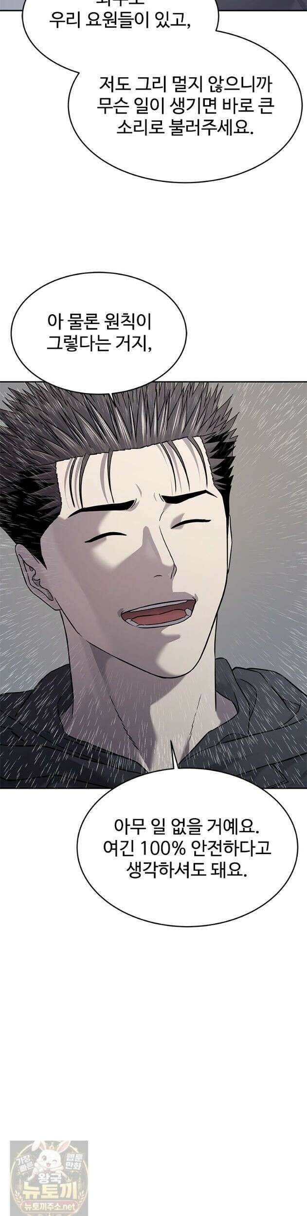 갓 오브 블랙필드 시즌4 42화 10