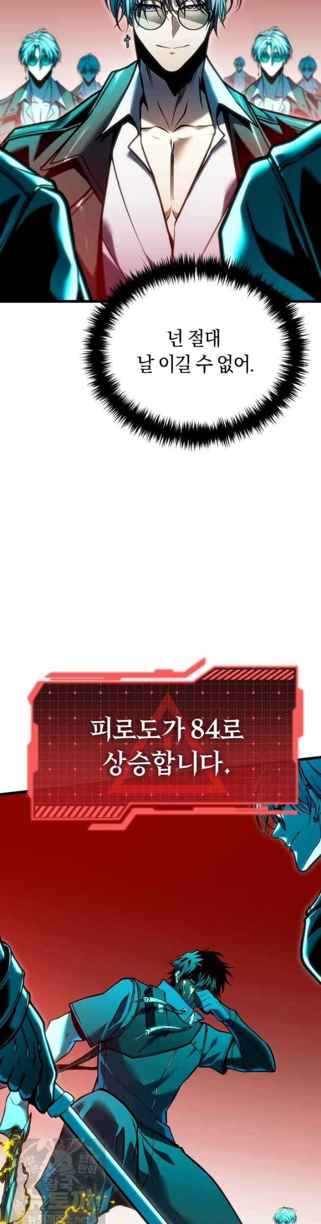환생자의 스트리밍 48화 4