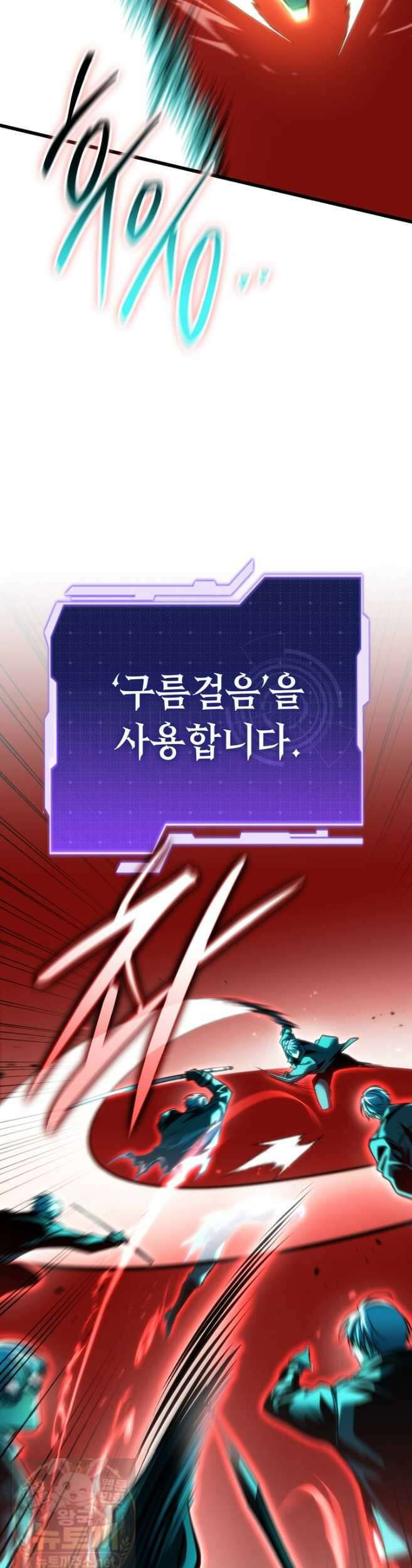 환생자의 스트리밍 48화 6