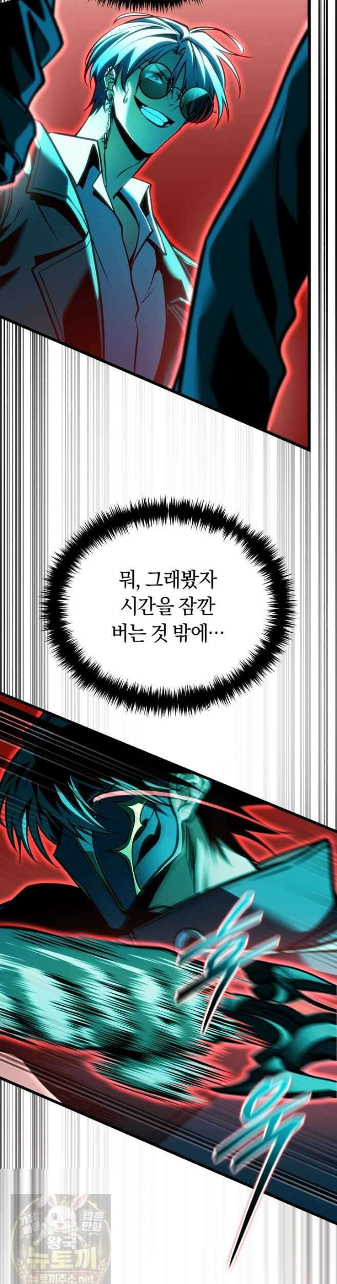 환생자의 스트리밍 48화 8