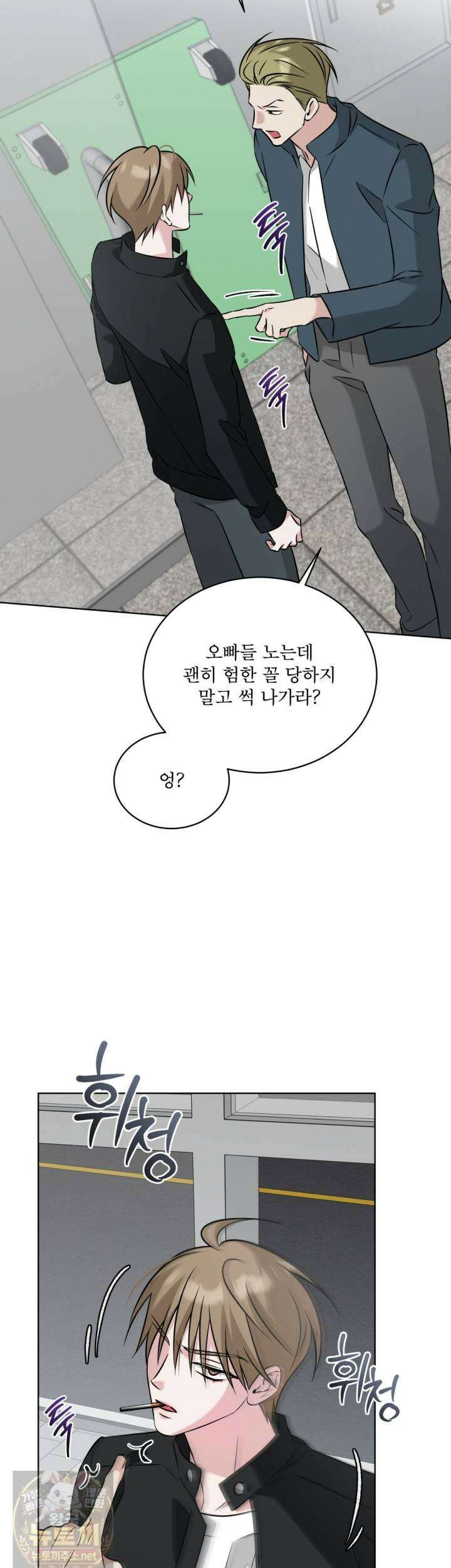 오메가 동식이 14화 4
