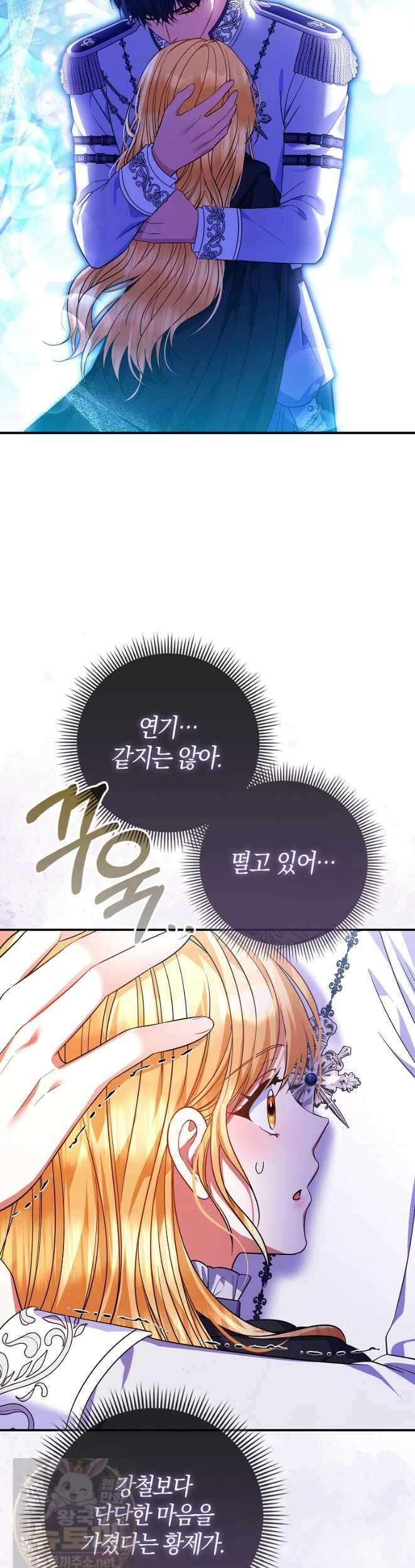 성녀가 아니라 선녀인데요 37화 4
