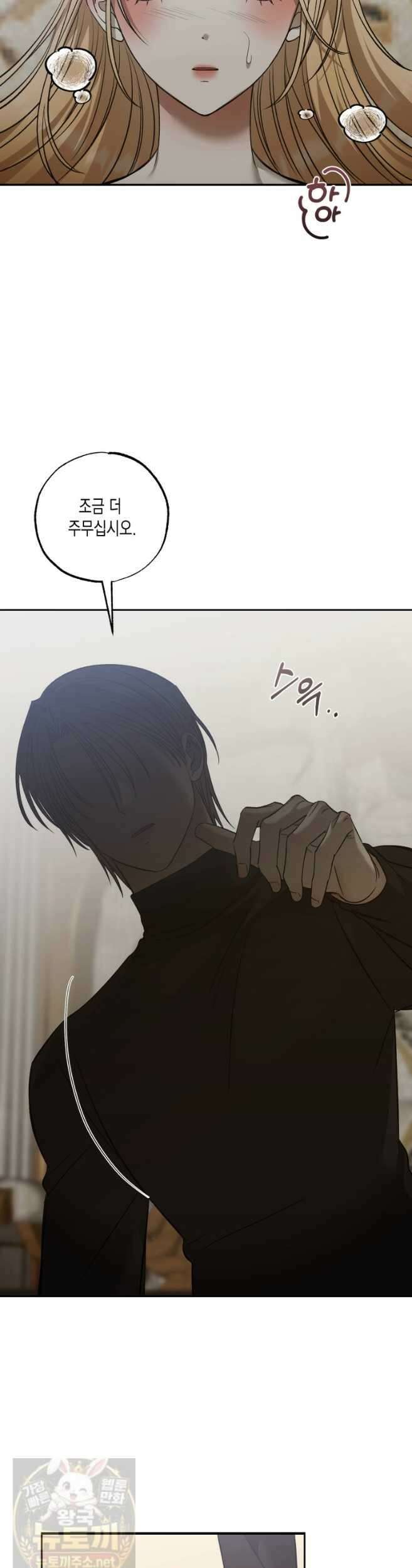 내가 버린 개에게 물렸을 때 107화 2