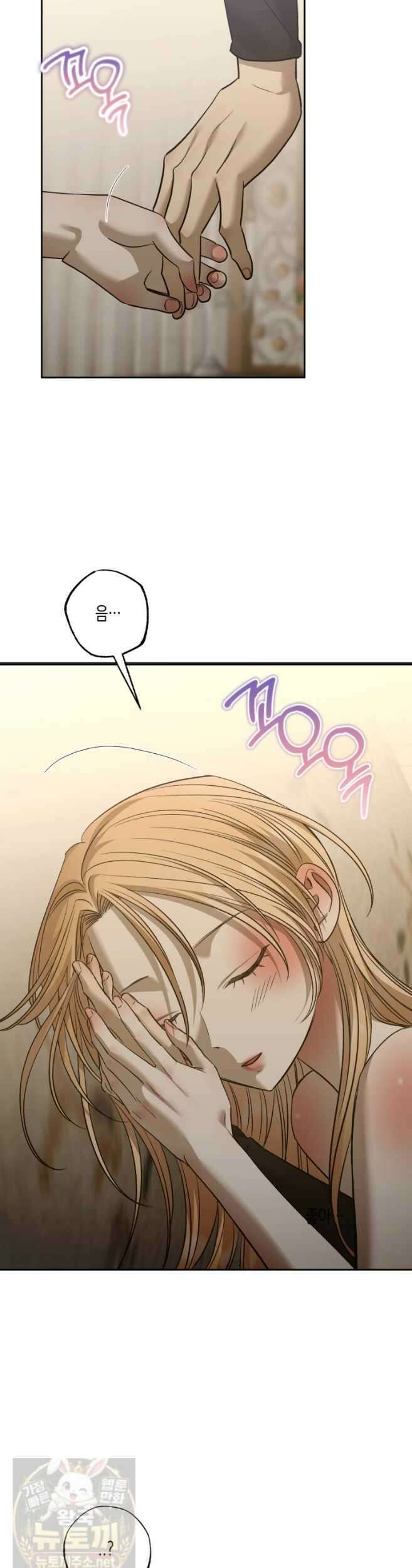 내가 버린 개에게 물렸을 때 107화 3