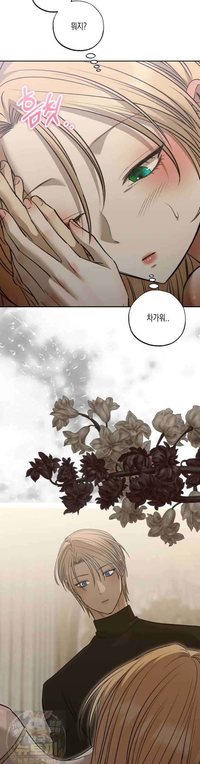 내가 버린 개에게 물렸을 때 107화 4