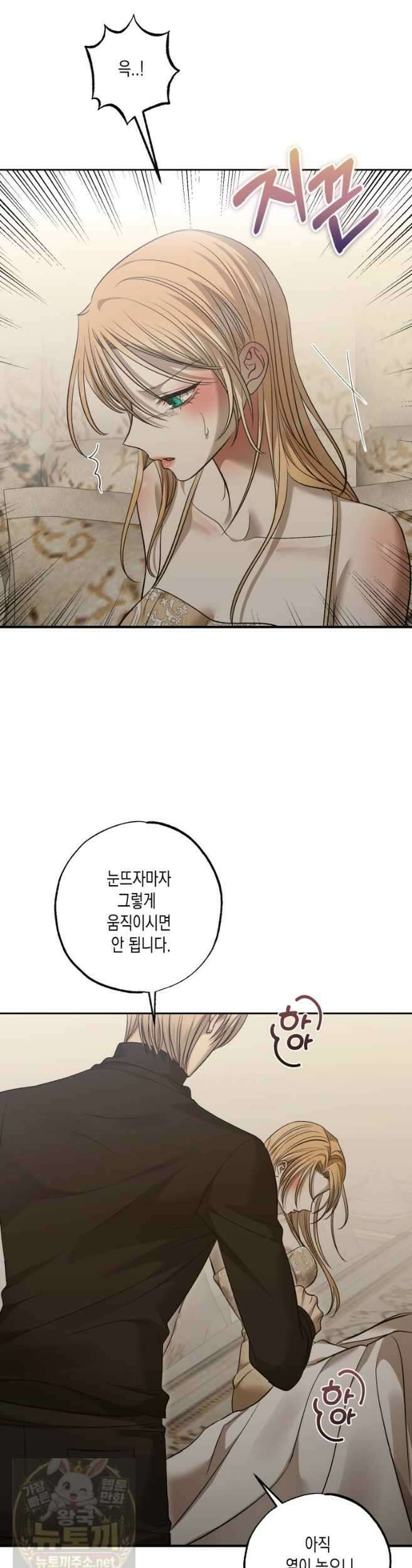 내가 버린 개에게 물렸을 때 107화 6