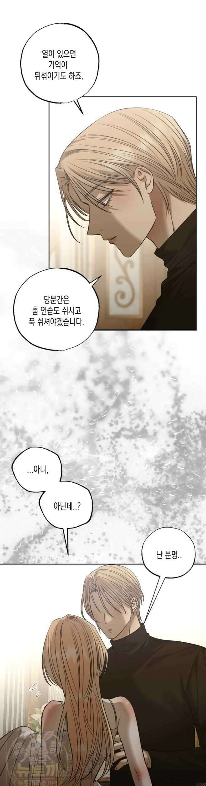 내가 버린 개에게 물렸을 때 107화 9
