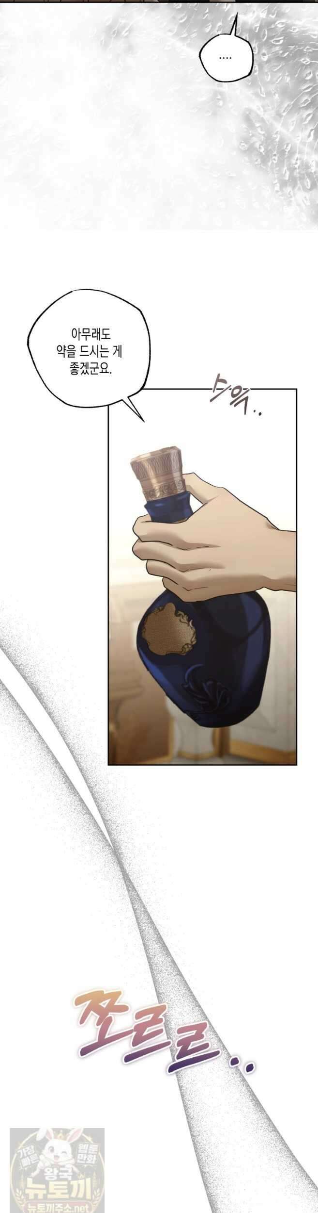 내가 버린 개에게 물렸을 때 107화 10