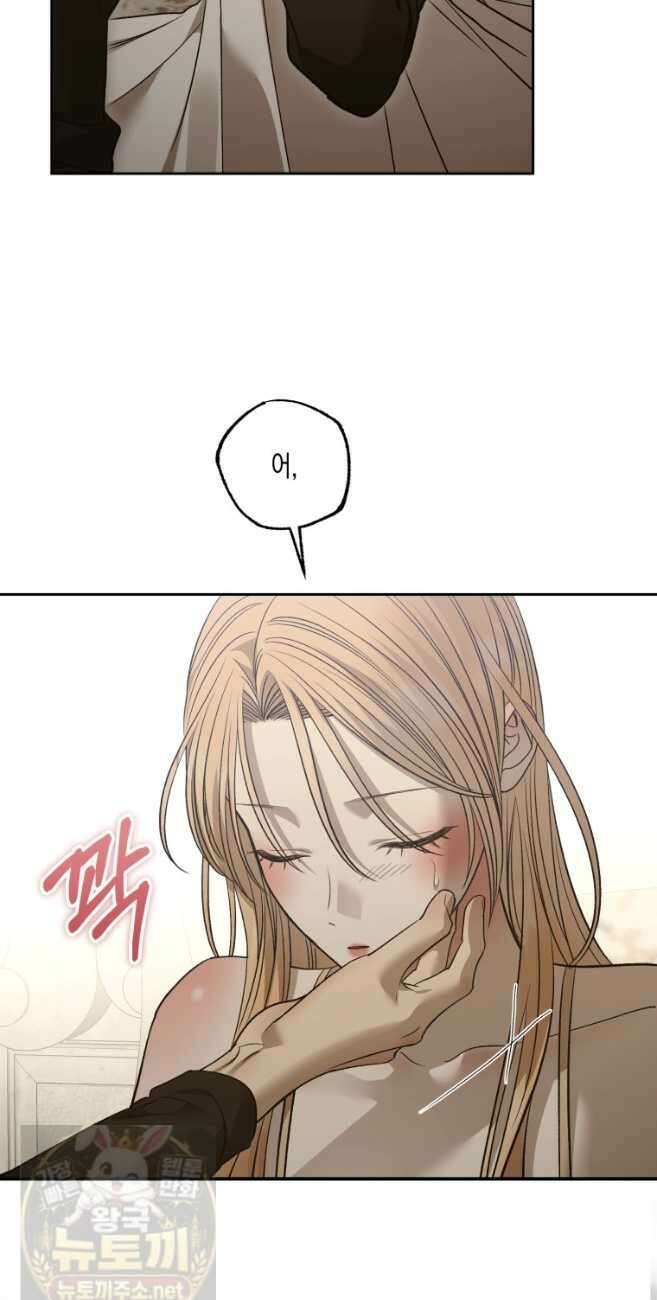 내가 버린 개에게 물렸을 때 107화 12