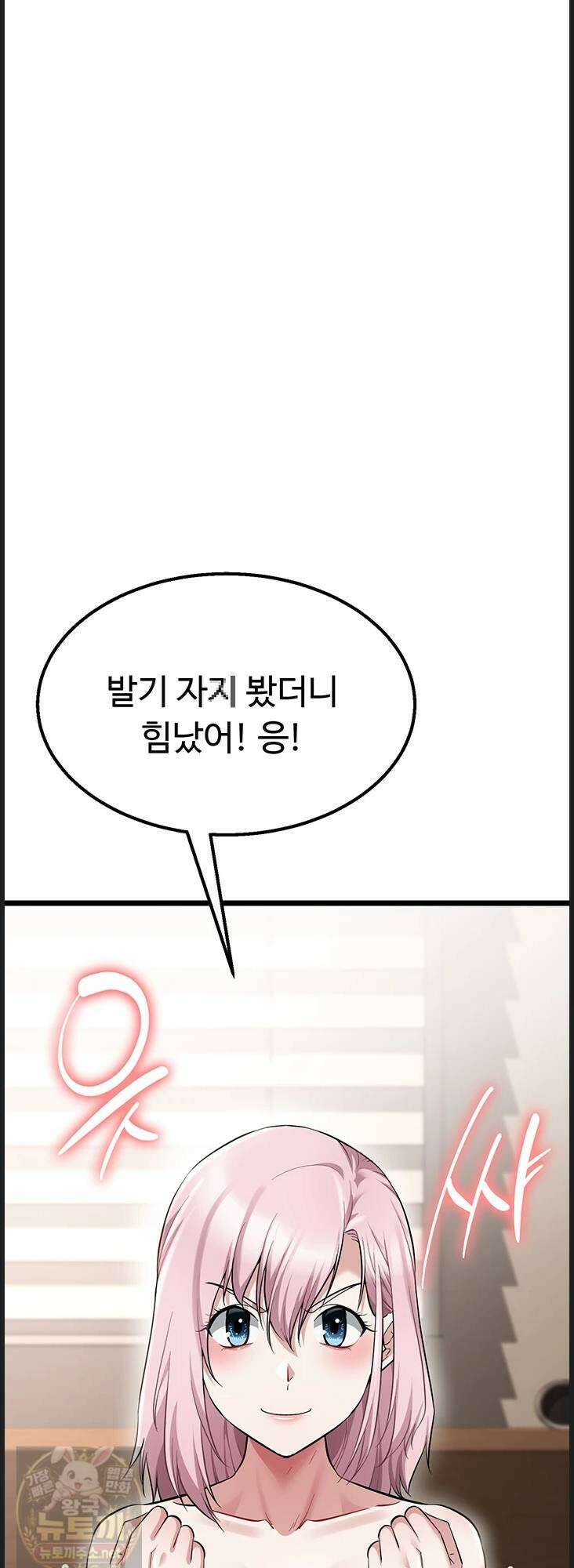 오곡 리부트 17화 1