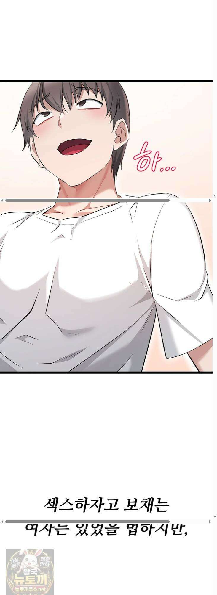 오곡 리부트 17화 4