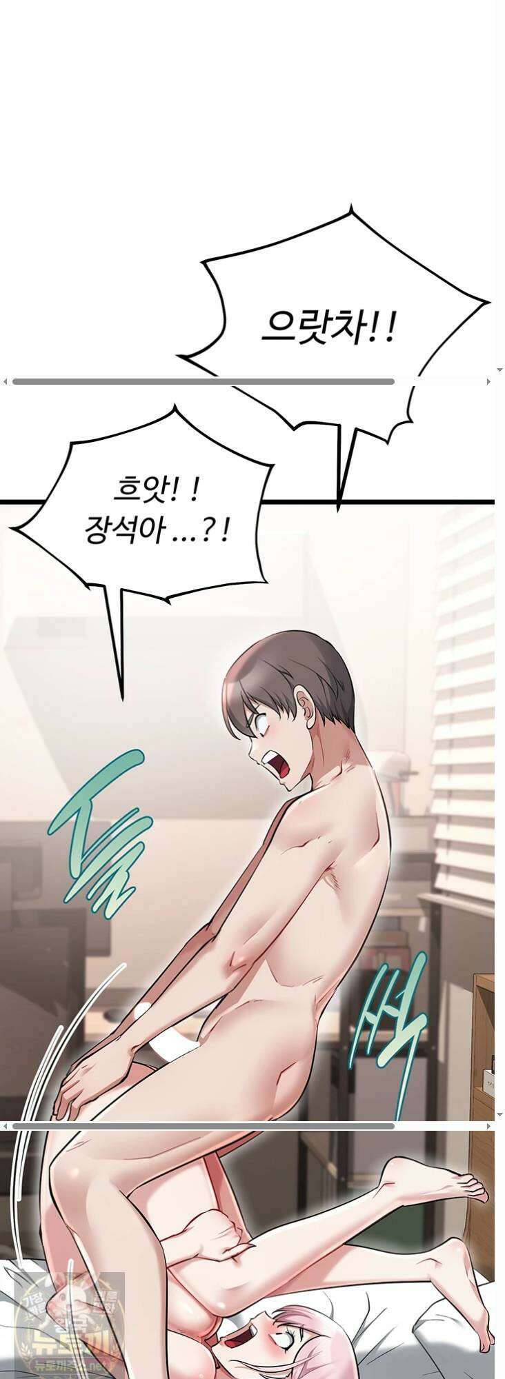 오곡 리부트 17화 10