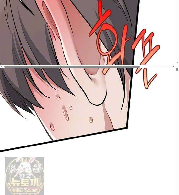오곡 리부트 17화 15
