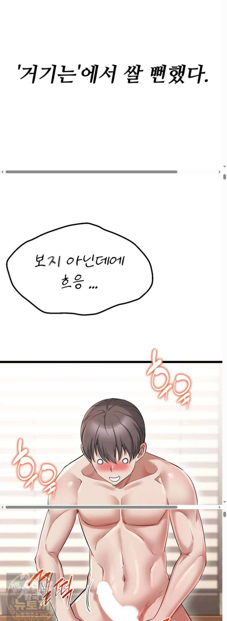 오곡 리부트 17화 16