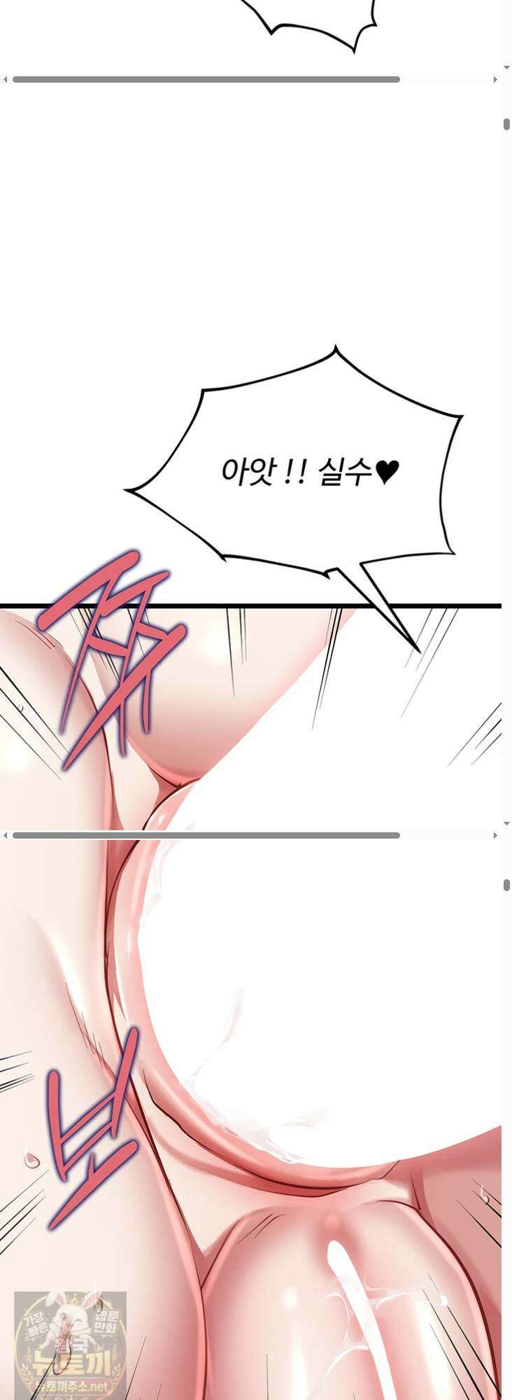 오곡 리부트 17화 20