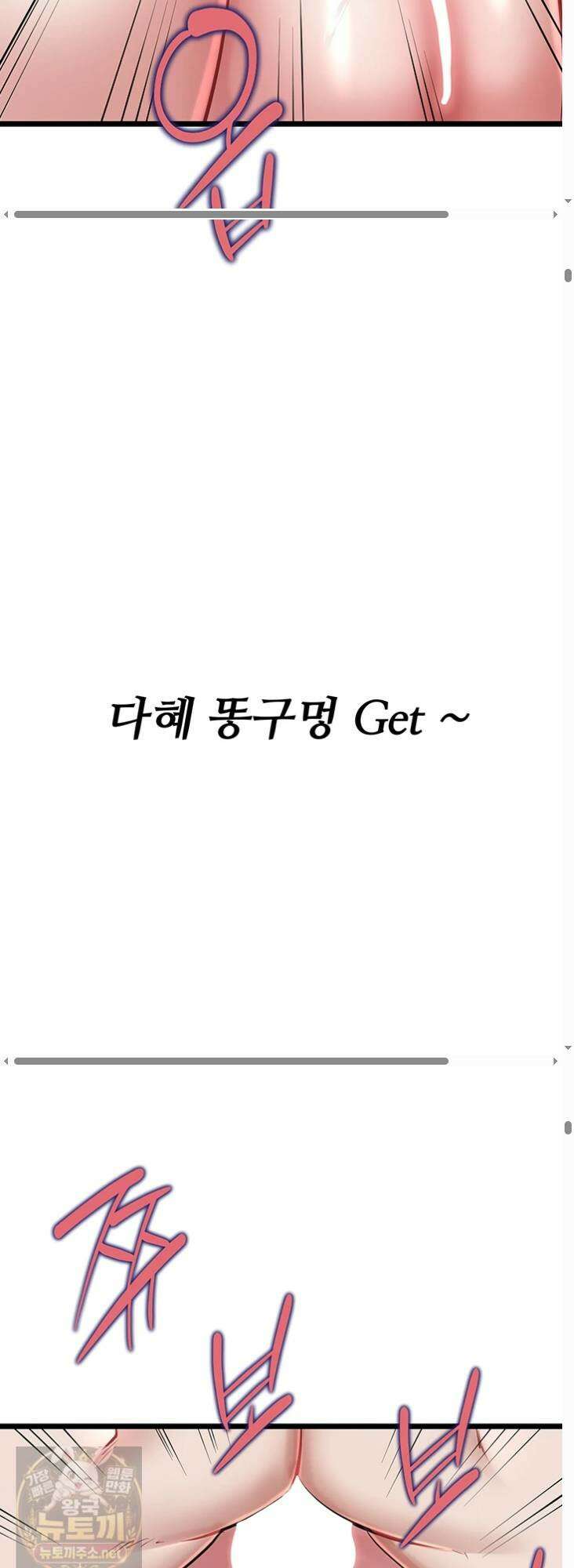 오곡 리부트 17화 21
