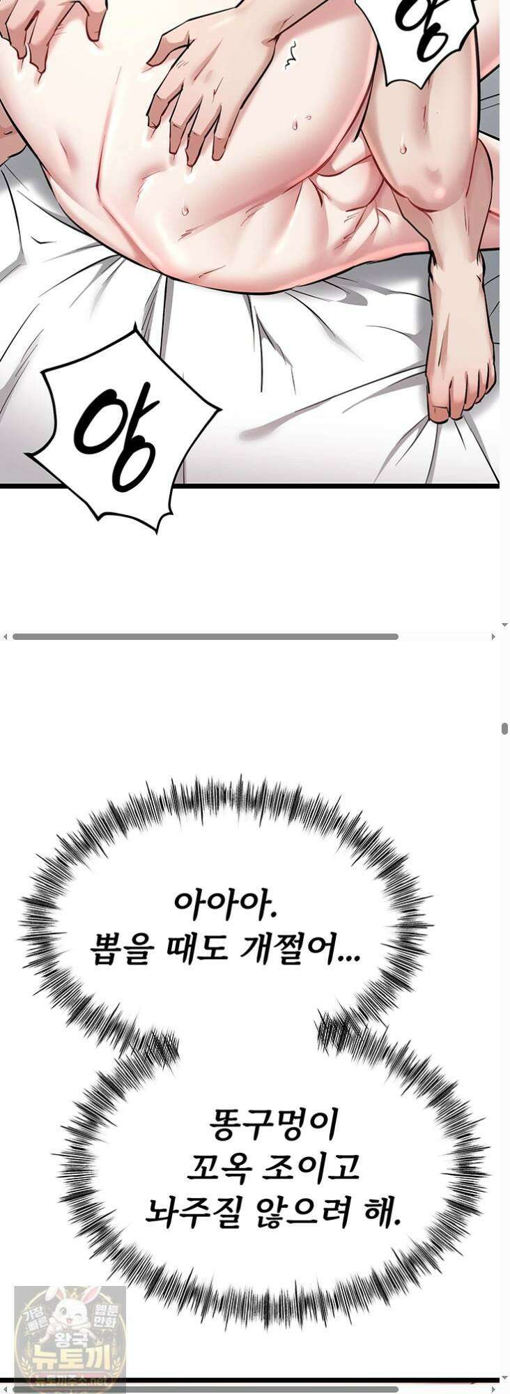 오곡 리부트 17화 25