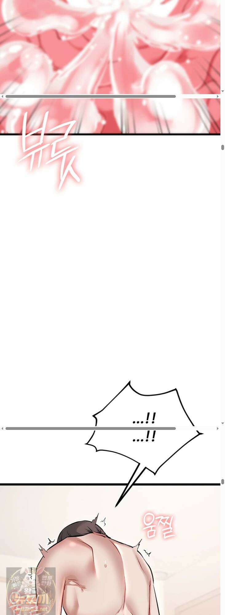 오곡 리부트 17화 28