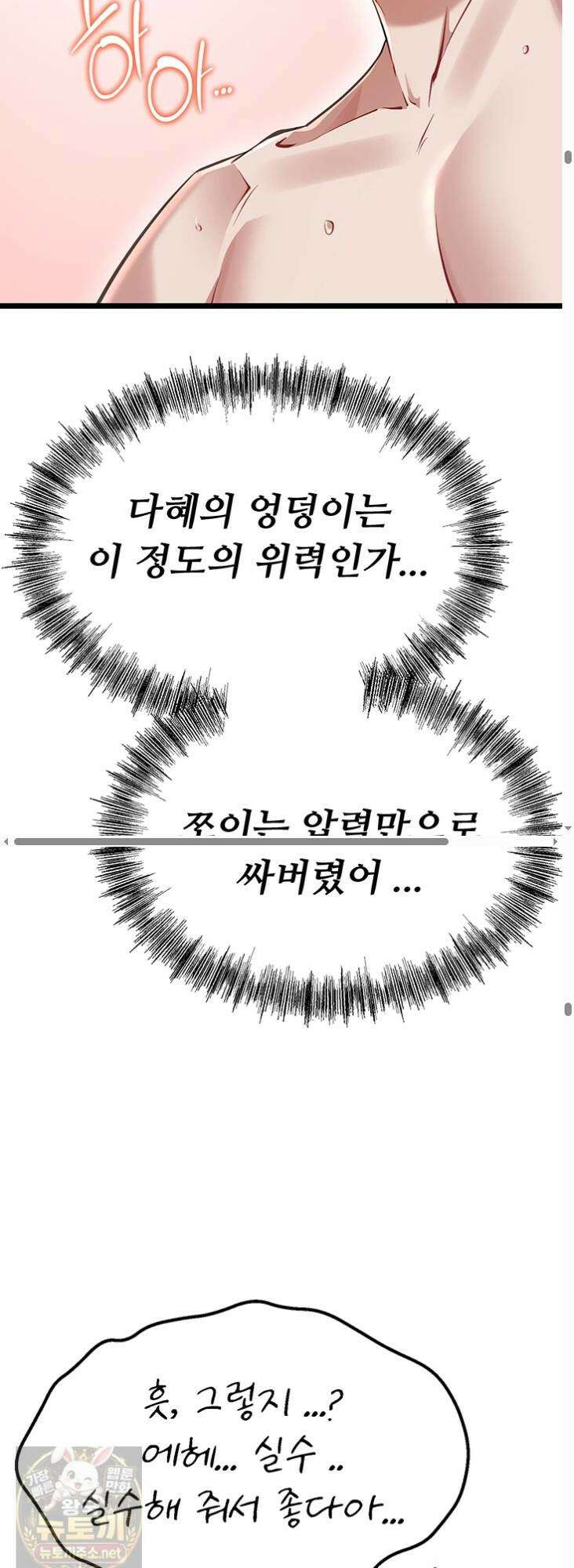 오곡 리부트 17화 32