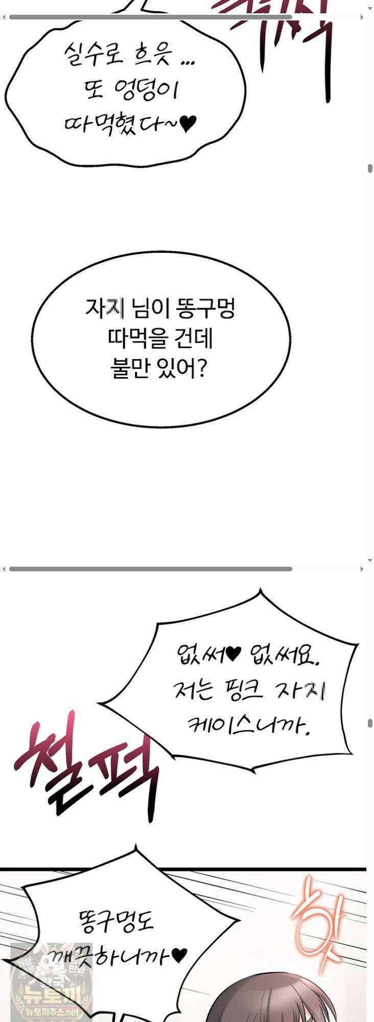 오곡 리부트 17화 39