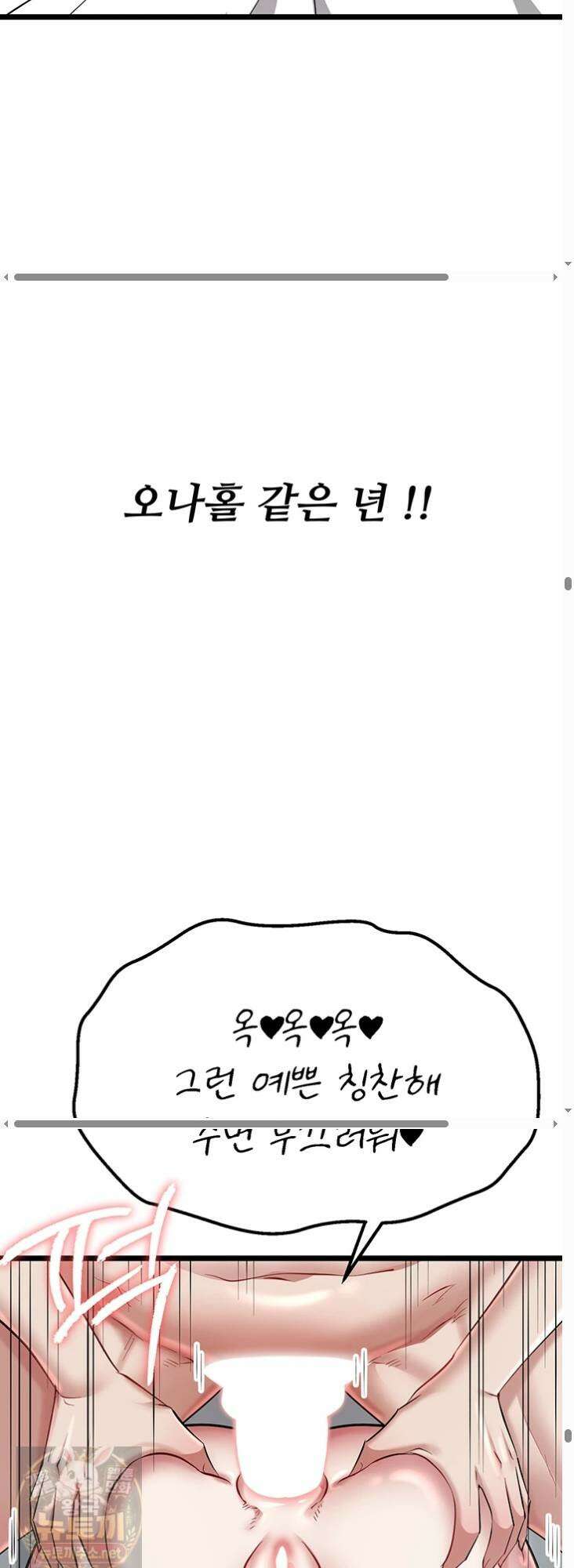 오곡 리부트 17화 47