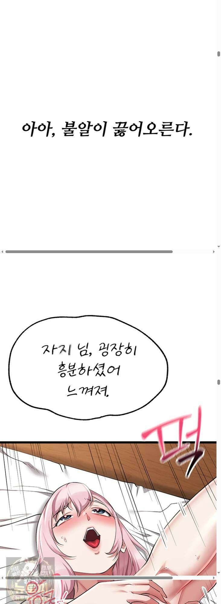 오곡 리부트 17화 50