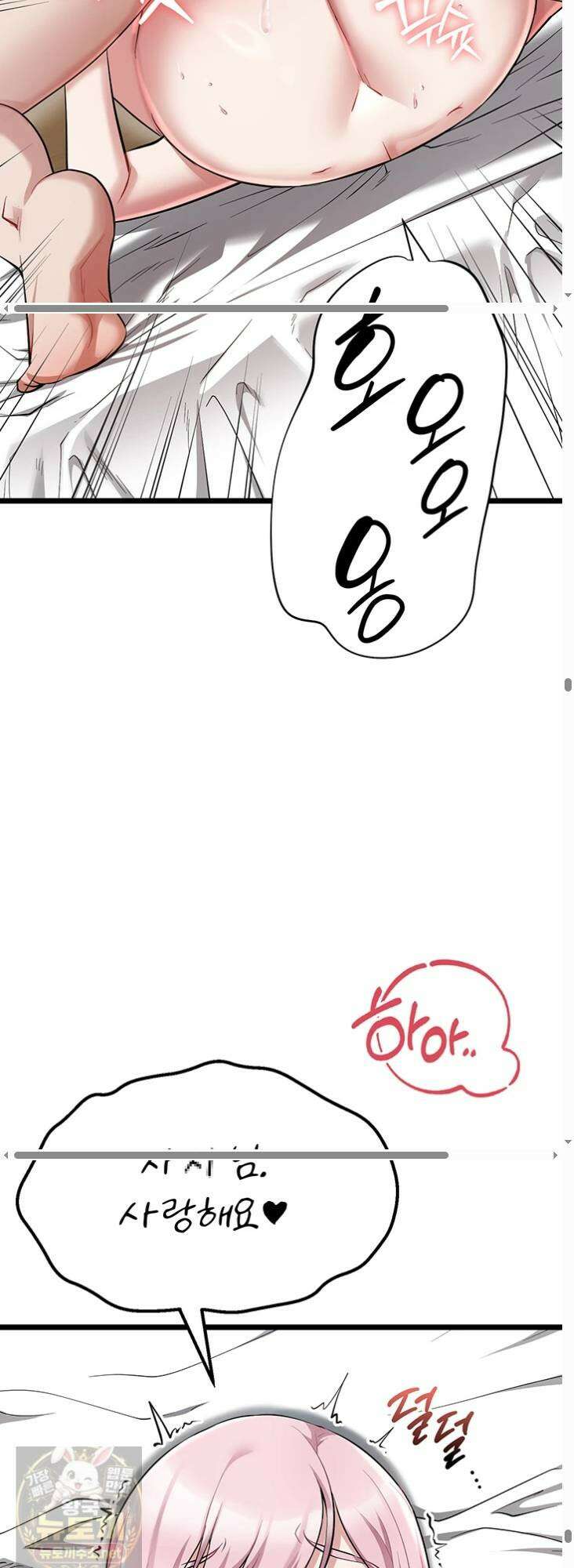 오곡 리부트 17화 54