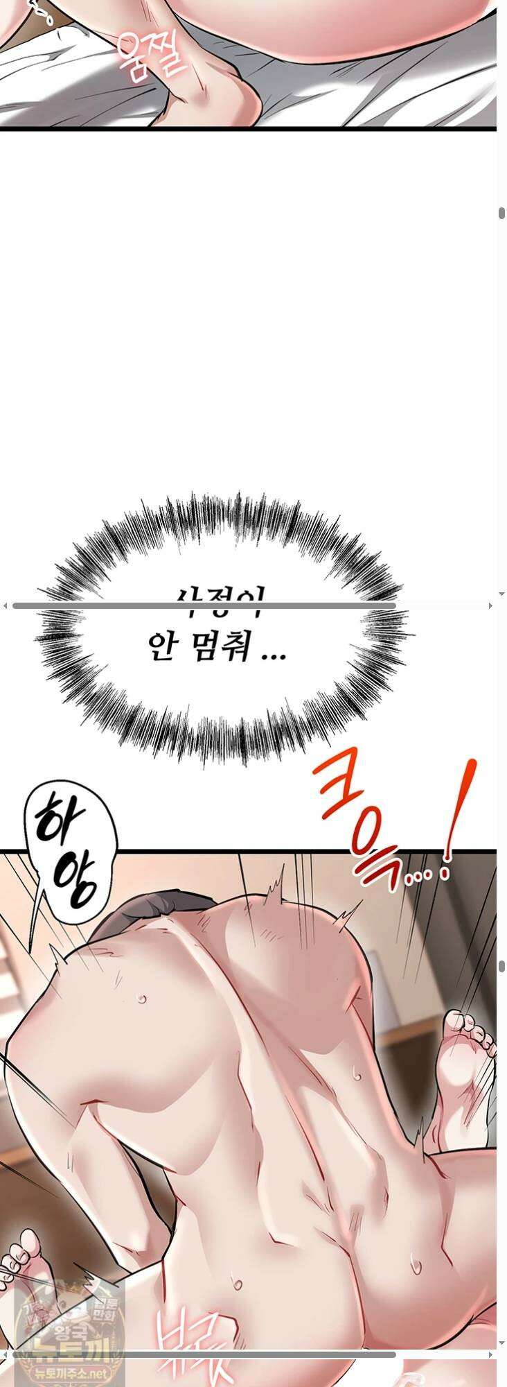 오곡 리부트 17화 57