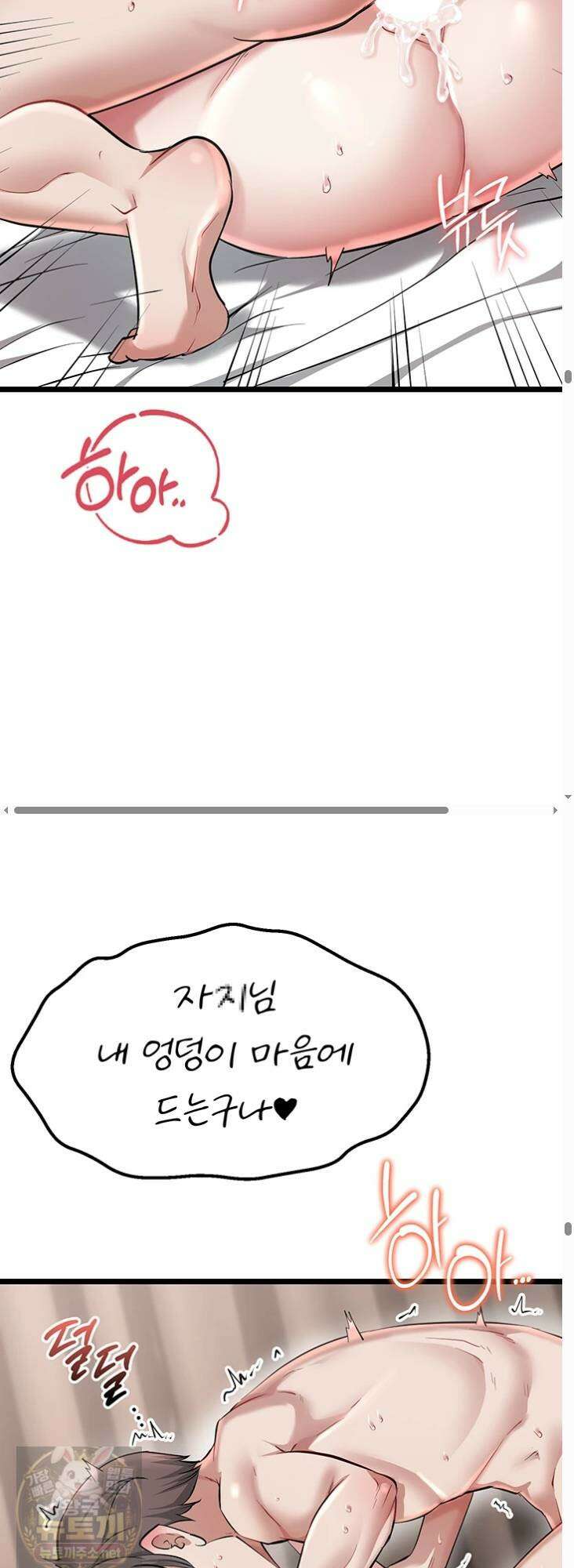 오곡 리부트 17화 58