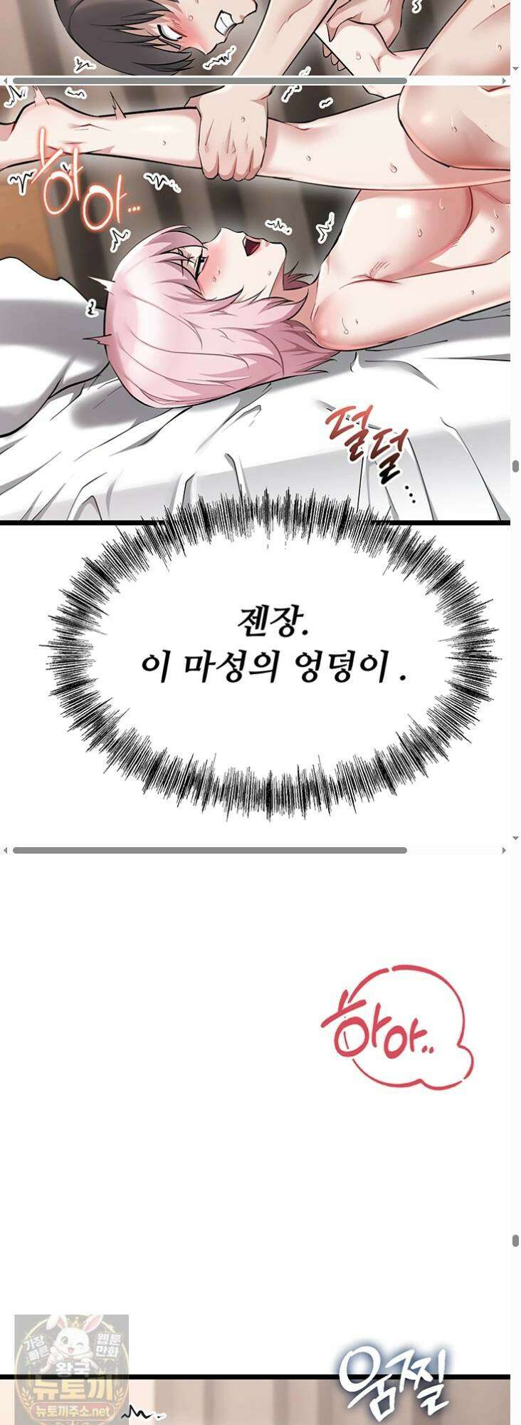 오곡 리부트 17화 59