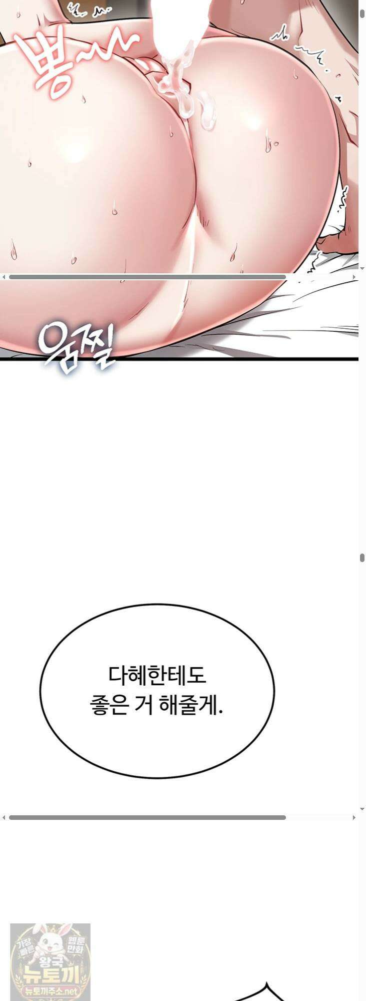 오곡 리부트 17화 61